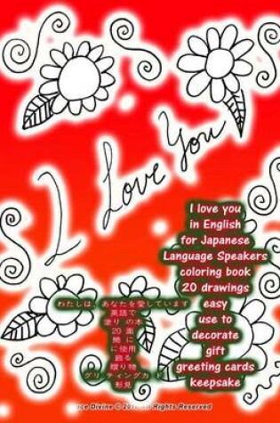 Cover of I Love You in English for Japanese Language Speakers Coloring Book 20 Drawings Easy Use to Decorate Gift Greeting Cards Keepsake