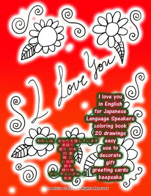 Book cover for I Love You in English for Japanese Language Speakers Coloring Book 20 Drawings Easy Use to Decorate Gift Greeting Cards Keepsake