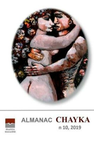 Cover of ALMANAC CHAYKA 10, 2019