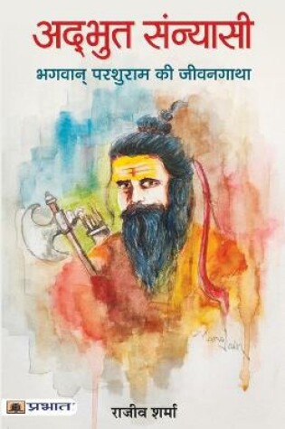 Cover of Adbhut Sannyasi