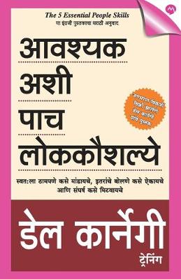 Book cover for Aavashyak Ashi Pach Lokkoushalye