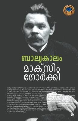 Book cover for Balyakalam