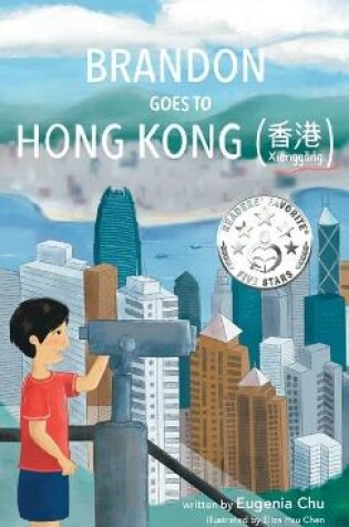 Cover of Brandon Goes to Hong Kong (Xiānggǎng 香港)