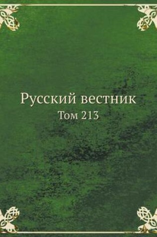 Cover of Русский вестник