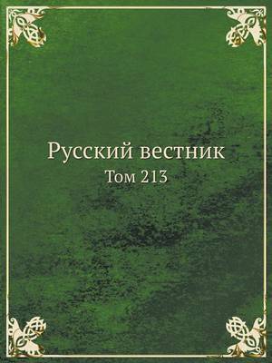 Book cover for Русский вестник