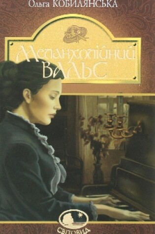 Cover of The Melancholic Waltz