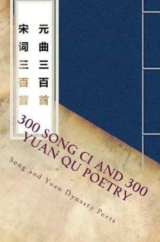 Cover of 300 Song CI and 300 Yuan Qu Poetry