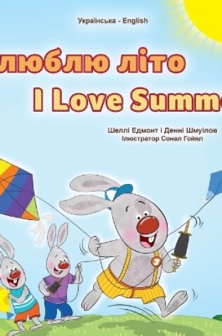 Cover of I Love Summer (Ukrainian English Bilingual Children's Book)