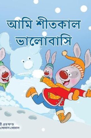 Cover of I Love Winter (Bengali Children's Book)