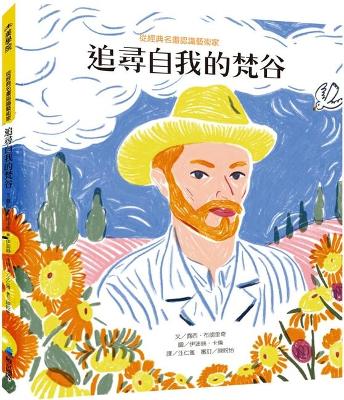 Book cover for Portrait of an Artist: Van Gogh