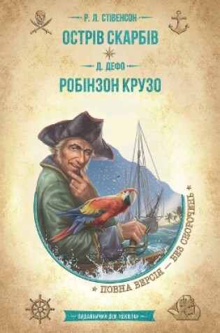 Cover of Treasure Island. Robinson Crusoe