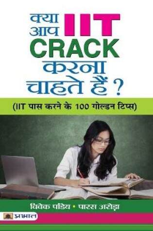 Cover of Kya Aap Iit Crack Karna Chahate Hain?