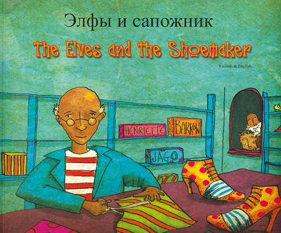Book cover for The Elves and the Shoemaker (English/Russian)