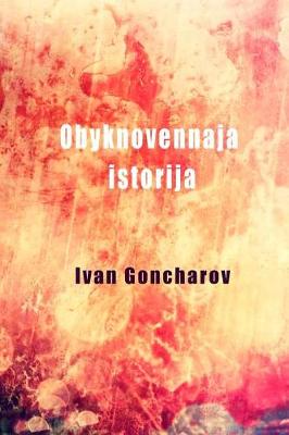 Book cover for Obyknovennaja Istorija (Illustrated)