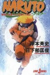 Book cover for Naruto: Mission: Protect the Waterfall Village!