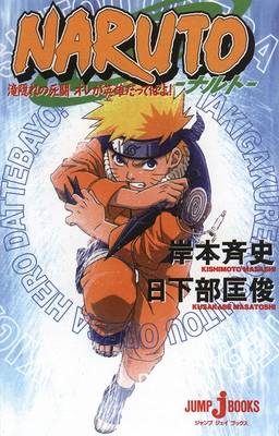 Book cover for Naruto: Mission: Protect the Waterfall Village!