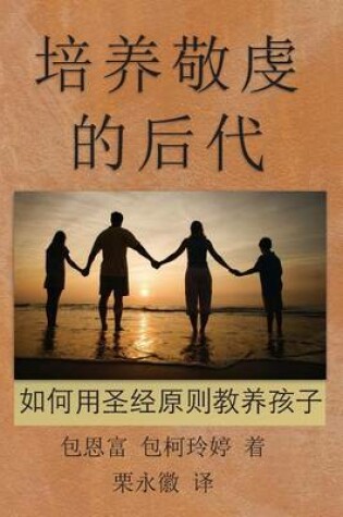 Cover of Chinese-SC