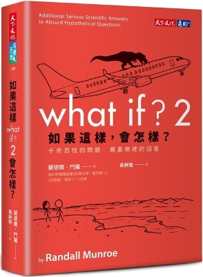 Book cover for What If? 2&#65306;additional Serious Scientific Answers to Absurd Hypothetical Questions