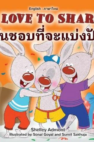 Cover of I Love to Share (English Thai Bilingual Children's Book)