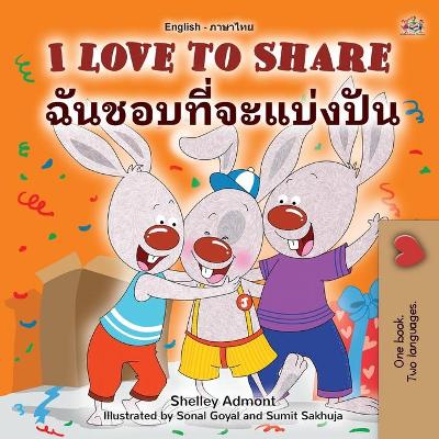 Book cover for I Love to Share (English Thai Bilingual Children's Book)
