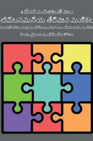 Cover of &#3093;&#3149;&#3122;&#3135;&#3127;&#3149;&#3103;&#3128;&#3118;&#3128;&#3149;&#3119; &#3108;&#3136;&#3120;&#3149;&#3118;&#3134;&#3112; &#3118;&#3137;&#3093;&#3149;&#3093;&#3122;&#3137;