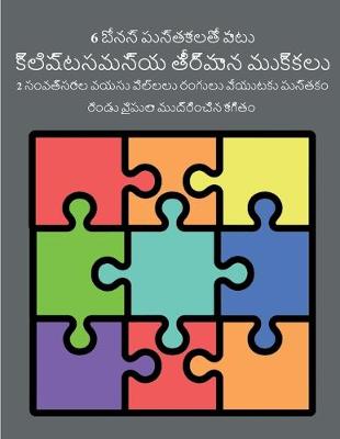 Cover of &#3093;&#3149;&#3122;&#3135;&#3127;&#3149;&#3103;&#3128;&#3118;&#3128;&#3149;&#3119; &#3108;&#3136;&#3120;&#3149;&#3118;&#3134;&#3112; &#3118;&#3137;&#3093;&#3149;&#3093;&#3122;&#3137;