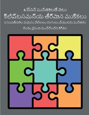 Book cover for &#3093;&#3149;&#3122;&#3135;&#3127;&#3149;&#3103;&#3128;&#3118;&#3128;&#3149;&#3119; &#3108;&#3136;&#3120;&#3149;&#3118;&#3134;&#3112; &#3118;&#3137;&#3093;&#3149;&#3093;&#3122;&#3137;