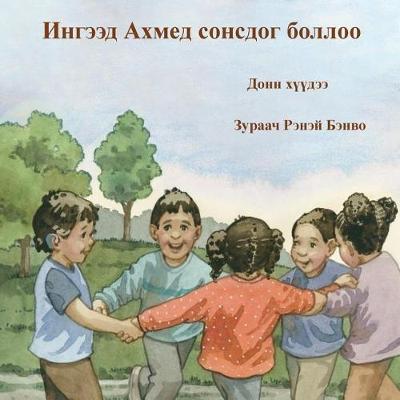 Book cover for And So, Ahmed Hears (Mongolian Version)