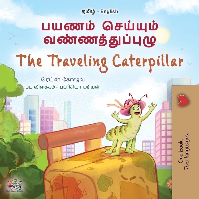 Cover of The Traveling Caterpillar (Tamil English Bilingual Book for Kids)