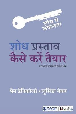 Book cover for Shodh Prastav Kaise Karen Taiyar