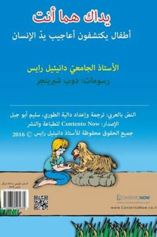 Cover of Books In Arabic