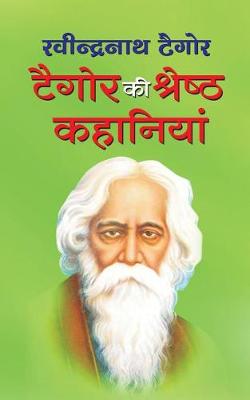 Book cover for Tagore KI Sresth