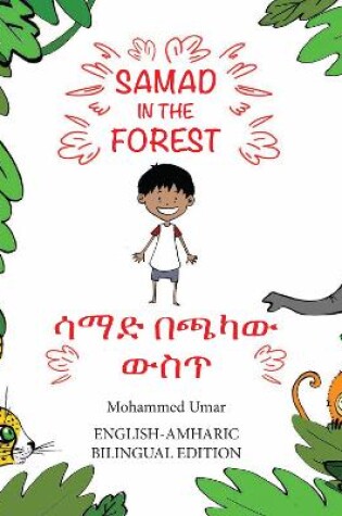 Cover of Samad in the Forest (English - Amharic Bilingual Edition)