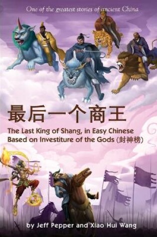 Cover of The Last King of Shang In Easy Chinese