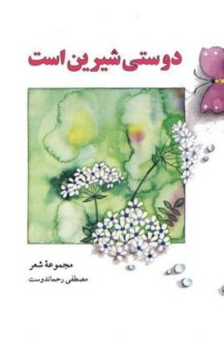 Cover of Friendship is sweet (Persian edition)