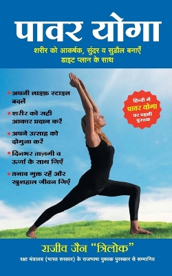 Book cover for Power Yoga