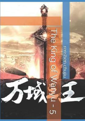 Book cover for The King of Wanyu - 5