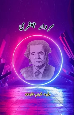 Book cover for Sardar Jaffri (A biography for kids)