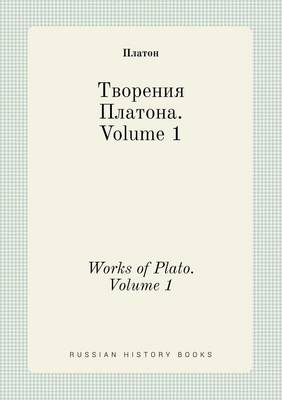 Book cover for Works of Plato. Volume 1