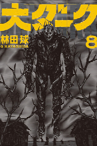 Cover of Dai Dark Vol. 8