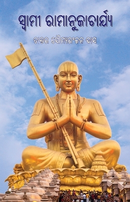 Cover of Swami Ramanujacharya