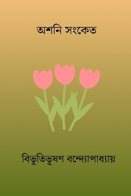 Book cover for Ashani Sanket