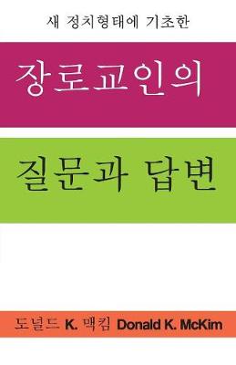 Book cover for Presbyterian Questions, Presbyterian Answers, Korean Edition