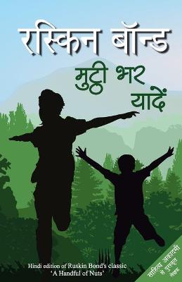 Book cover for Mutthi Bhar Yaaden