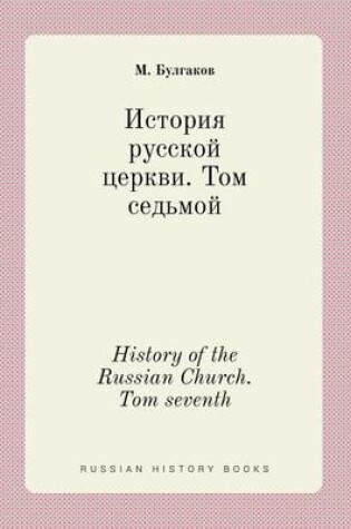 Cover of History of the Russian Church. Tom seventh