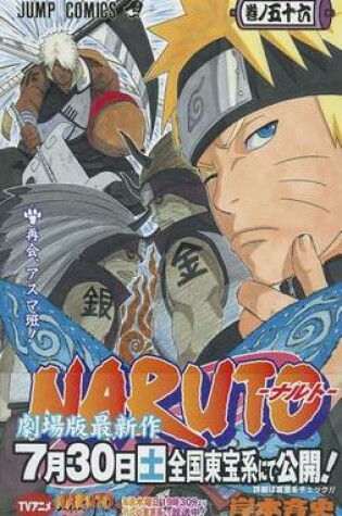 Cover of Naruto, V56