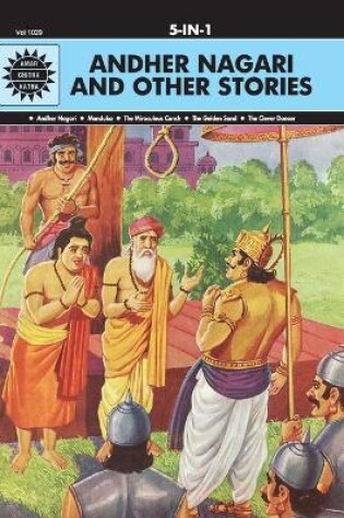 Cover of Andher Nagari and Other Stories