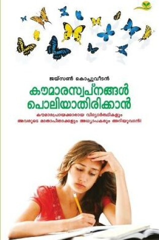 Cover of Koumaraswapnangal Poliyathirikkaan