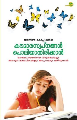 Book cover for Koumaraswapnangal Poliyathirikkaan