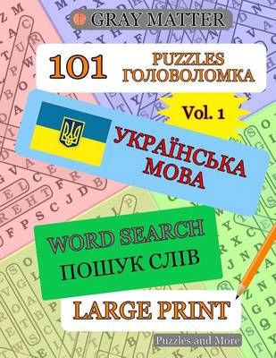 Book cover for Ukrainian Word Search Puzzles - Volume 1